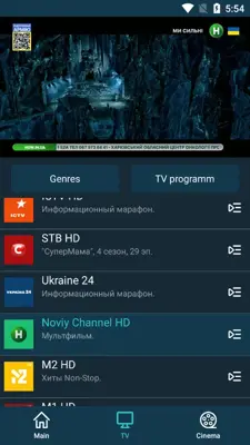 SWEET.TV android App screenshot 7